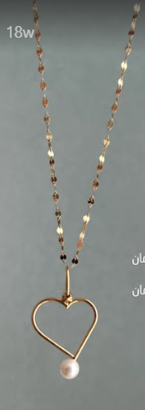گردنبند قلب و مروارید